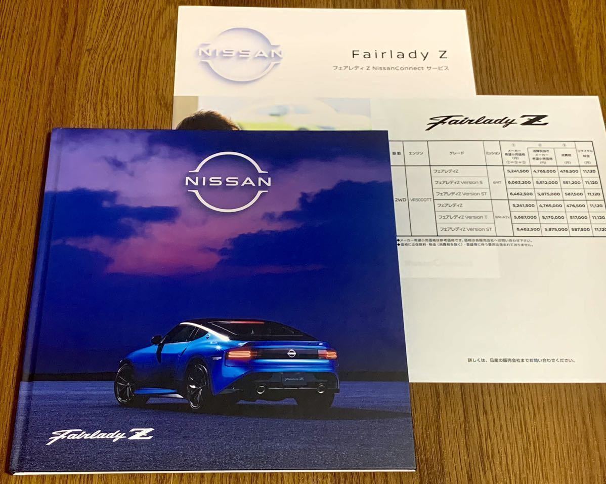 【日産】新型 フェアレディＺ / Fairlady Z ハードカバー カタログ (2022年4月版)_画像1