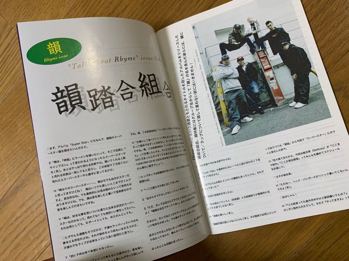 月刊RAP Vol.2 DVD付きマガジン 日本語ラップ 月刊ラップ 般若 Ice Bahn スチャダラパー 韻踏合組合
