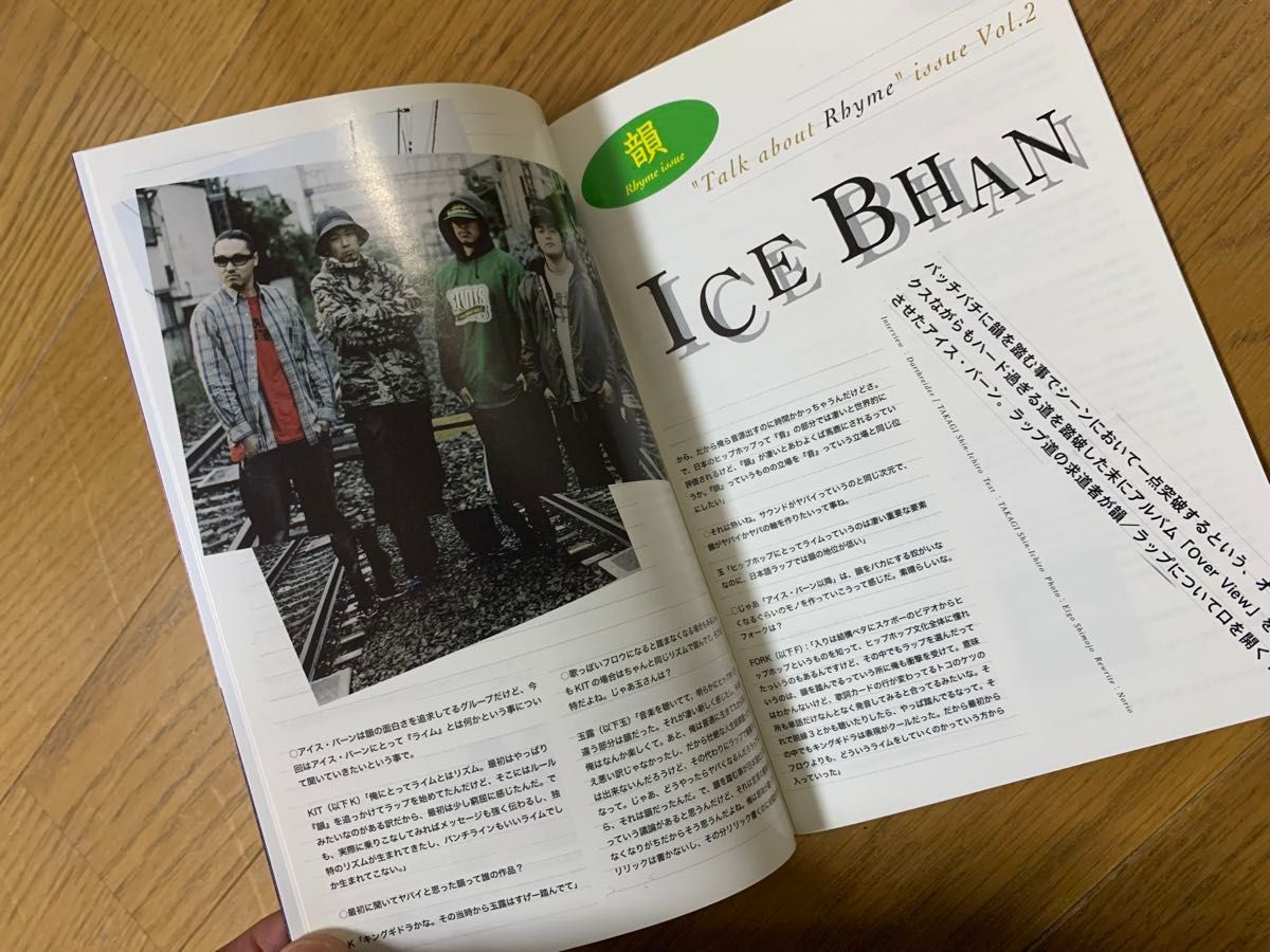 月刊RAP Vol.2 DVD付きマガジン 日本語ラップ 月刊ラップ 般若 Ice Bahn スチャダラパー 韻踏合組合
