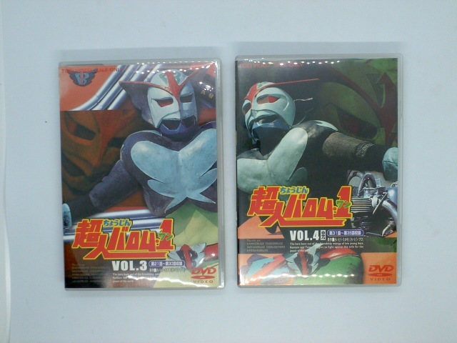 東映ビデオ　超人バロム・１　DVD VOL.1～4（7枚）セット（訳あり）_画像7