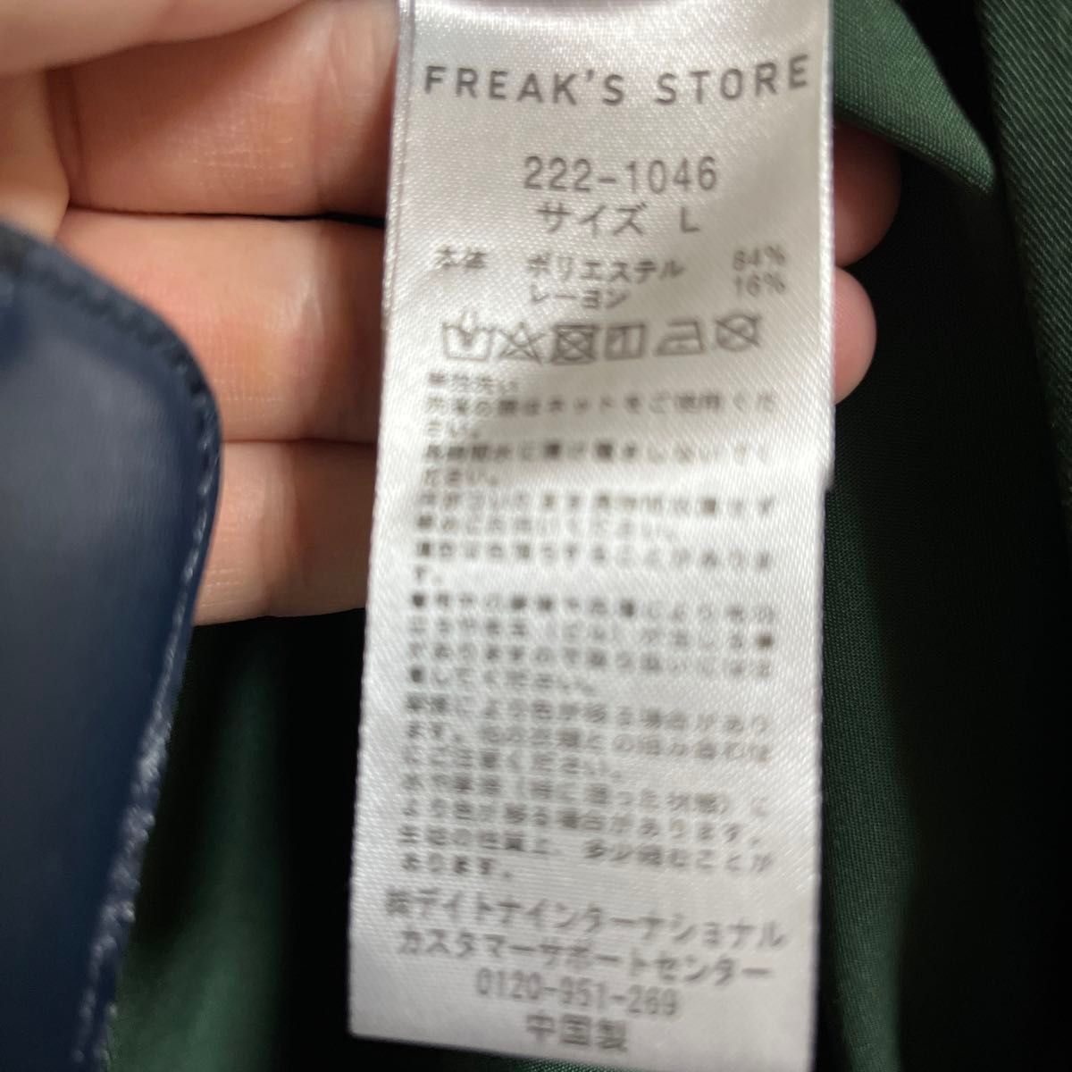 FREAK'S STORE シャツ ジャケット まとめ売り