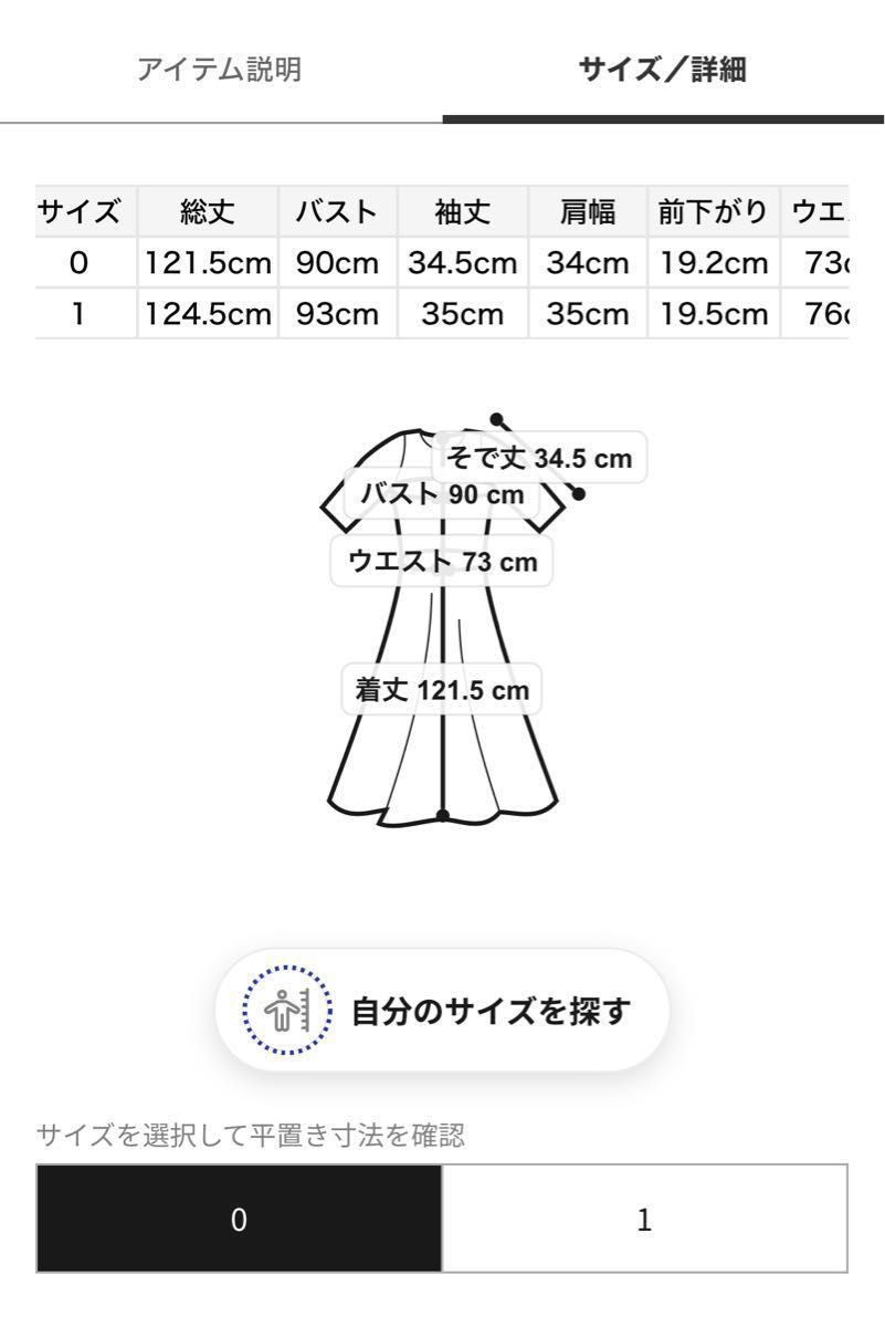 FRAY I D 新品未使用 ビジューレースワンピース size0 ロング FRAY I D 新品未使用 ビジューレースワンピース size0 ロング