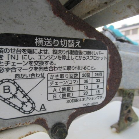 宮崎 ◎ クボタ 3条植 田植機 JC3 田植え機 クランク式 リコイル ガソリン 3条 苗 乗用 植付 小型 田植え機 発 中古品_画像8