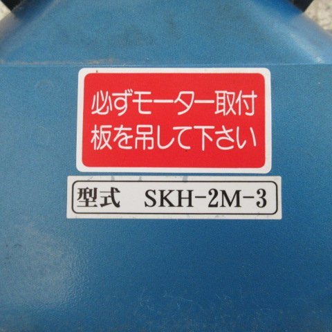 秋田 能代店 ① ホクエツ 穀物搬送機 SKH-2M-3 ハイコン 三相200V 乾燥機 籾 もみ 米 コンベア 東北 中古品_画像8