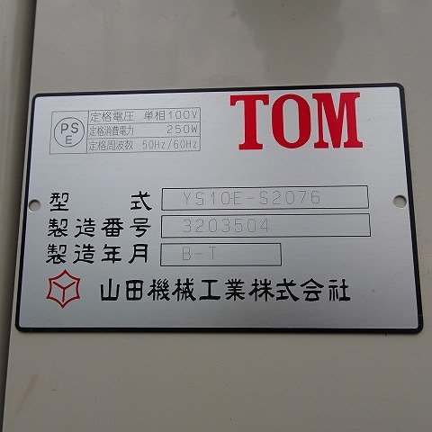 福岡□ 山田機械 結束機 YS10E-S2076 単相 100V 自動 紐掛機 福岡□ 山田機械 結束機 YS10E-S2076 単相 100V 自動 紐掛機