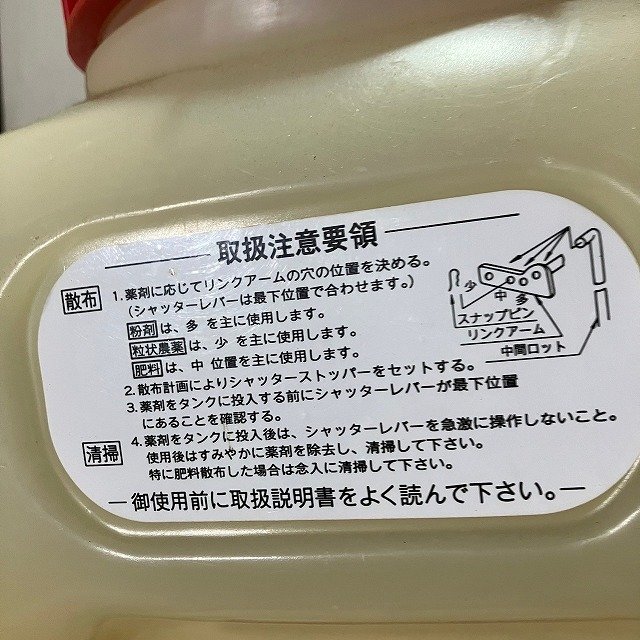 福井▲丸山 動力散布機 MD5010L 背負式 リコイル タンク容量 20L 混合50:1 動散 薬剤 肥料 農薬 中古品_画像5