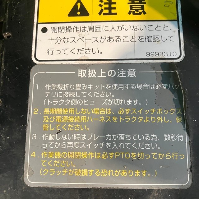 【通電未確認】兵庫 コバシ ハロー用 リモコン 予備 パーツ コントローラー 型式不明 電源 ■X不24011203ヤ120_画像6