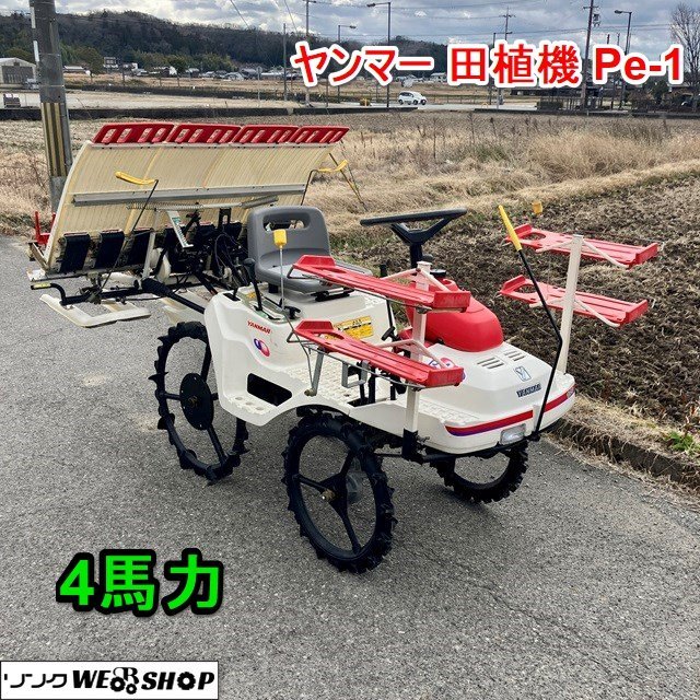 Yahoo!オークション - 兵庫 ヤンマー 田植機 Pe-1 4馬力 4条植 ガソリン...