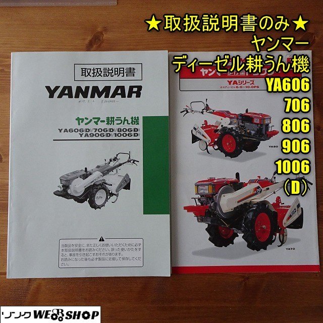 Yahoo!オークション - 香川 取扱説明書のみ ヤンマー ディーゼル Yahoo!オークション - 香川 取扱説明書のみ ヤンマー ディーゼル