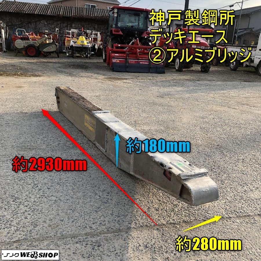 Yahoo!オークション - 岡山 ②アルミブリッジ 神戸製鋼所 デッキ Yahoo!オークション - 岡山 ②アルミブリッジ 神戸製鋼所 デッキ