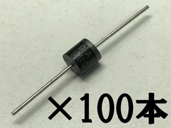 【10Aダイオード-100本】10A10 10A 整流用 ダイオード 逆流防止 12V/24V 検) 電装 エーモン ウインカー デイライト_画像1