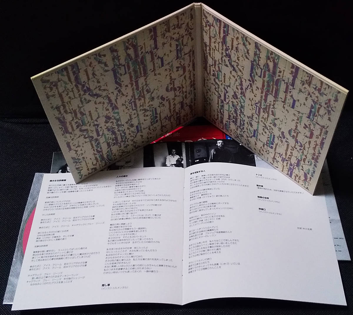 King Crimson - [ с лентой ] тьма. мир /Starless And Bible Black записано в Японии Gold CD, Remastered, gatefold PCCY-01426 30th Anniversary 2000 год 