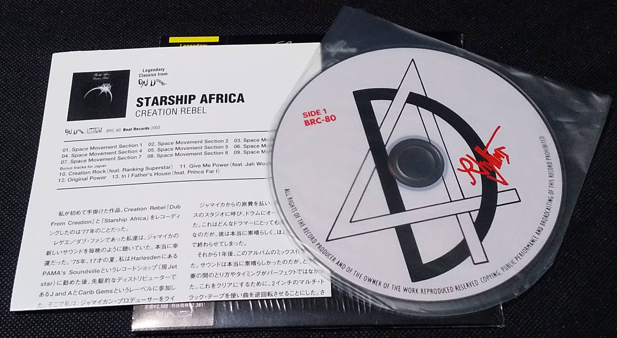 Creation Rebel - [紙ジャケ・帯付] Starship Africa 国内盤 帯付 CD, Remastered On-U, Adrian Sherwood, Mark Stewart, Reggae, Dub_画像3