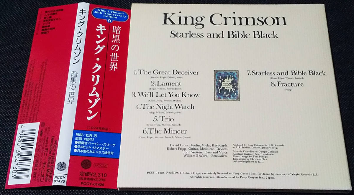 King Crimson - [ с лентой ] тьма. мир /Starless And Bible Black записано в Японии Gold CD, Remastered, gatefold PCCY-01426 30th Anniversary 2000 год 