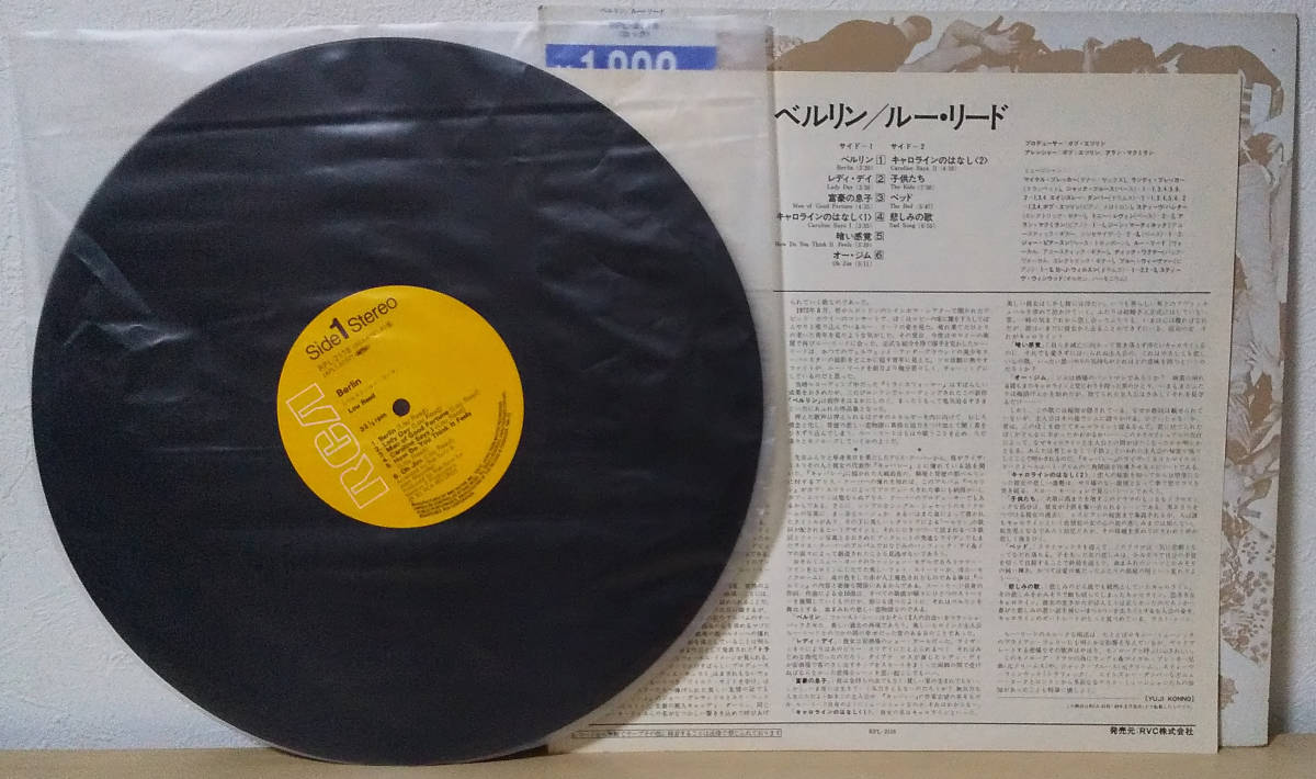 Lou Reed - [帯付] Berlin 国内盤 LP, Translucent RCA - RPL-2118 ルー・リード 1982年