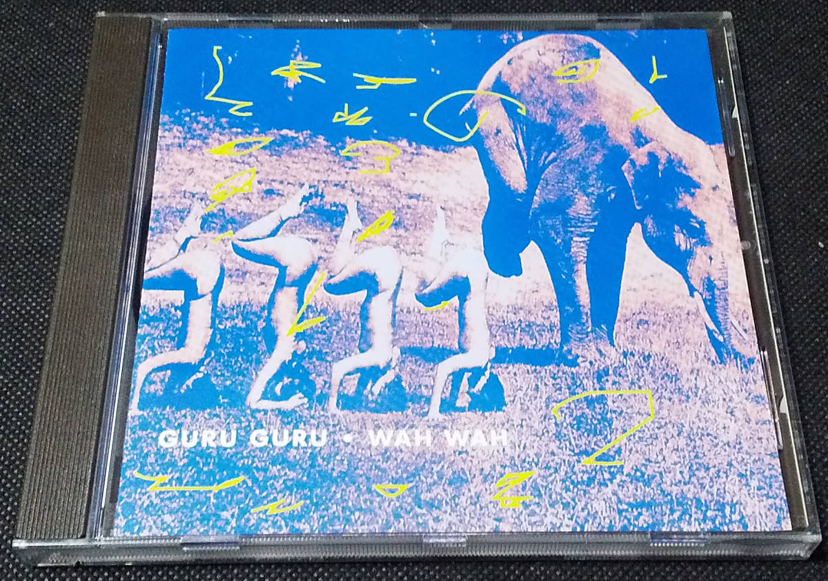 Guru Guru - Wah Wah 独盤 CD Think Progressive - TPCD 1.507.002 1995年 Can, Faust, Damo Suzuki, Conny Plank_画像1