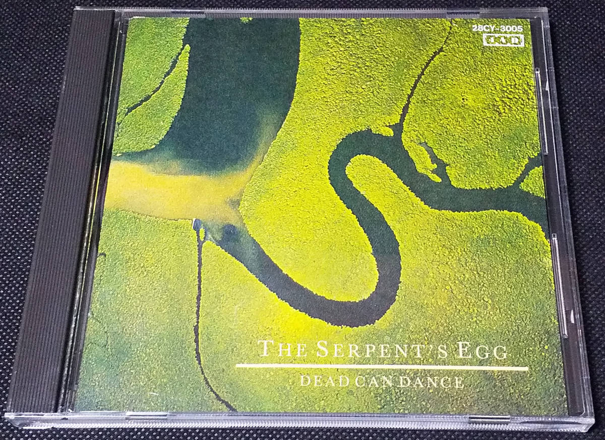 Dead Can Dance - The Serpent's Egg 国内盤 CD 日本コロムビア/4AD - 28CY-3005 1988年 デッド・カン・ダンス_画像1