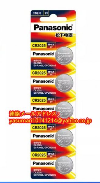 翌日発送！ 100個セット 純正 Panasonic CR2025 リチウム電池 コイン電池 ボタン電池 スマートキー リモートキー バッテリー