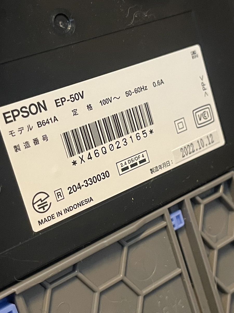 【2022年製】EPSON エプソン EP-50V インクジェットプリンター 【動作品】_画像2