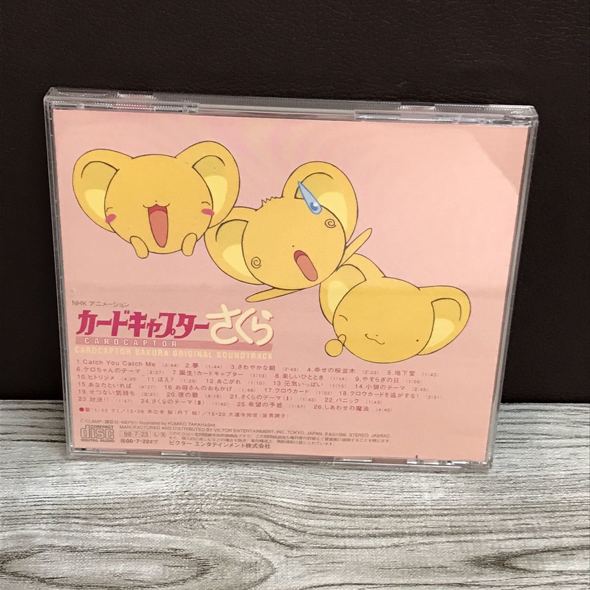 184-1448 カードキャプターさくら オリジナルサウンドトラック CD _画像2