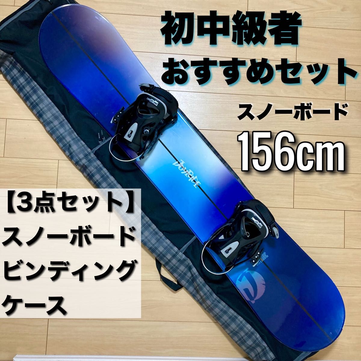 Head ロッカースノーボード 156cm バイン、ケース3点セット 中古 Head ロッカースノーボード 156cm バイン、ケース3点セット 中古