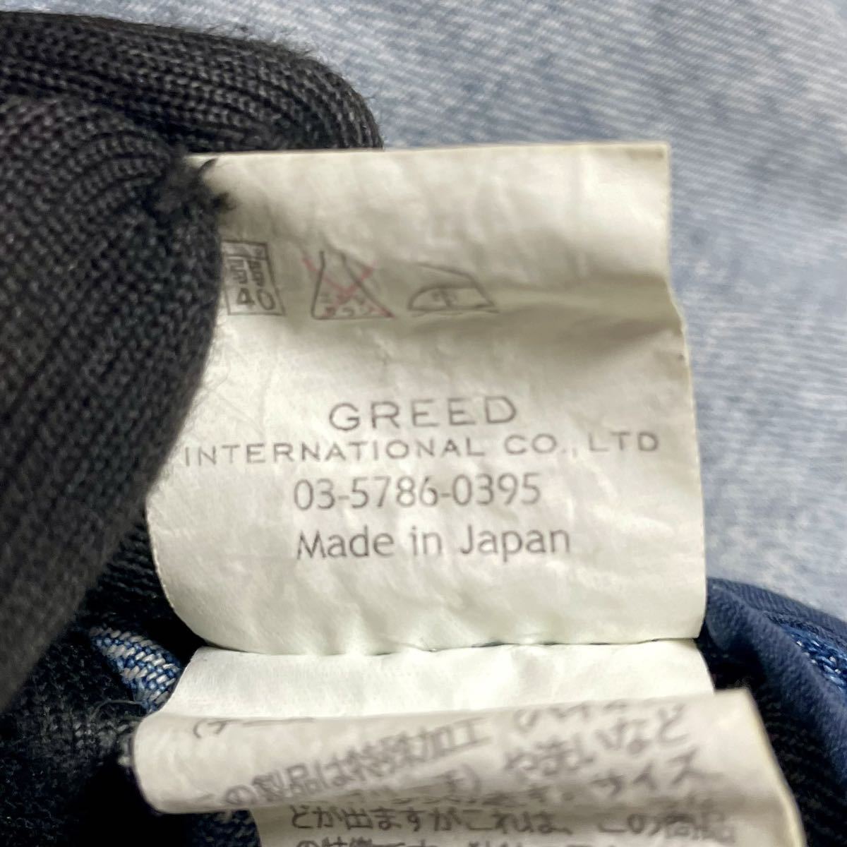 Greed International グリードインターナショナル デニムジャケット Gジャン ブルー サイズ36-38 レディースM ＊23_画像8