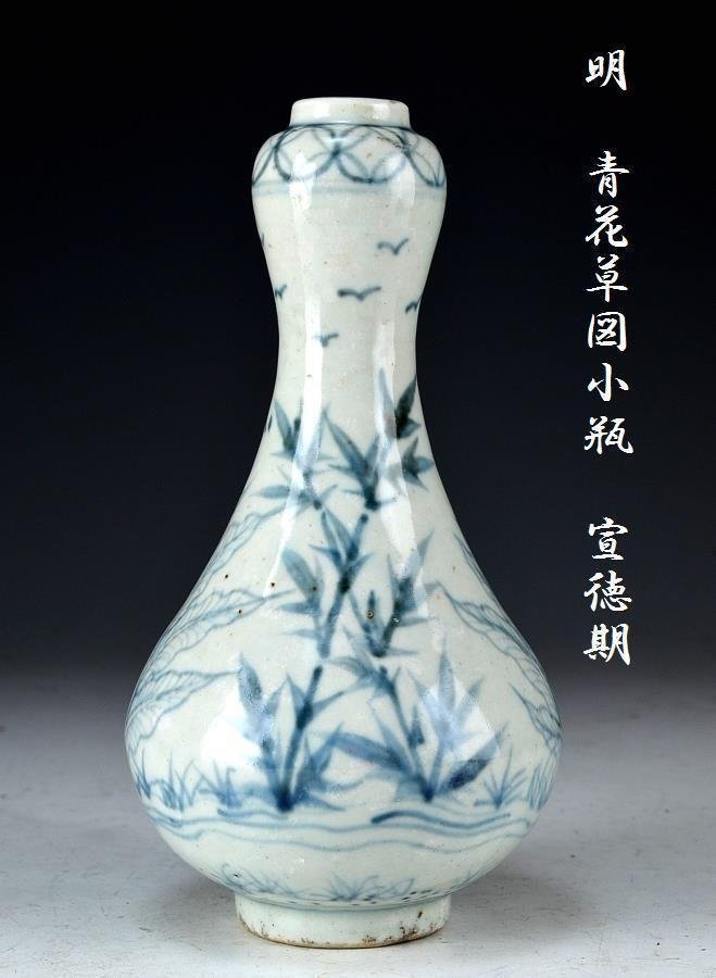 【蔵c3906】中国古美術　青花草図小瓶　明宣徳期