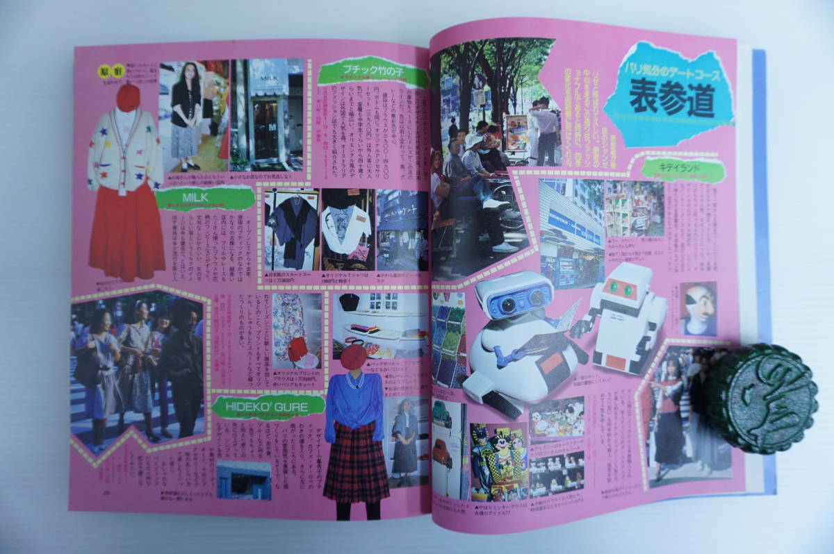 p74 Tokyo guidebook PERL BOOK Showa era 60 year 1985 year Shibuya /../ Roppongi / woman height raw / Akihabara /