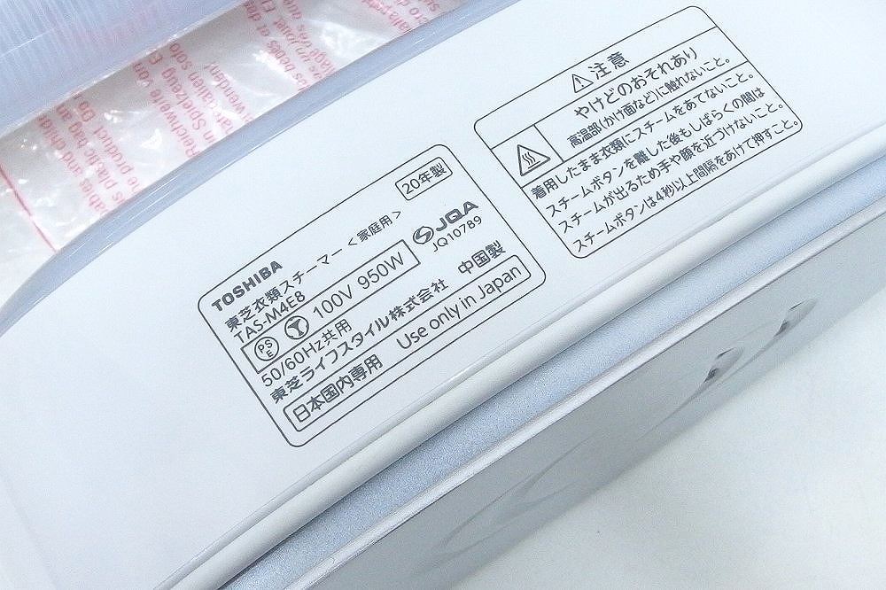 未使用品！東芝 TOSHIBA 衣類スチーマー スチームアイロン 立ち上がり時間 約30秒 TAS-M4E8 白 kz4608203577_画像4