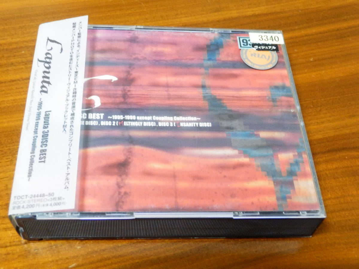 Laputa CD 3 Карты лучшего альбома "Laputa 3Disc Best ~ 1995-1999