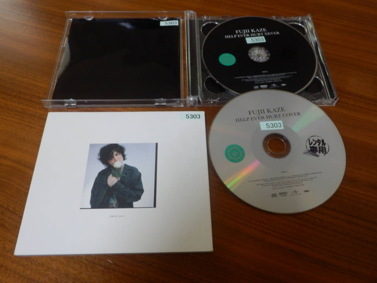 藤井風「HELP EVER HURT NEVER」初回限定盤CD2枚組 レンタル落ち ブックレット付き 死ぬのがいいわ_画像3