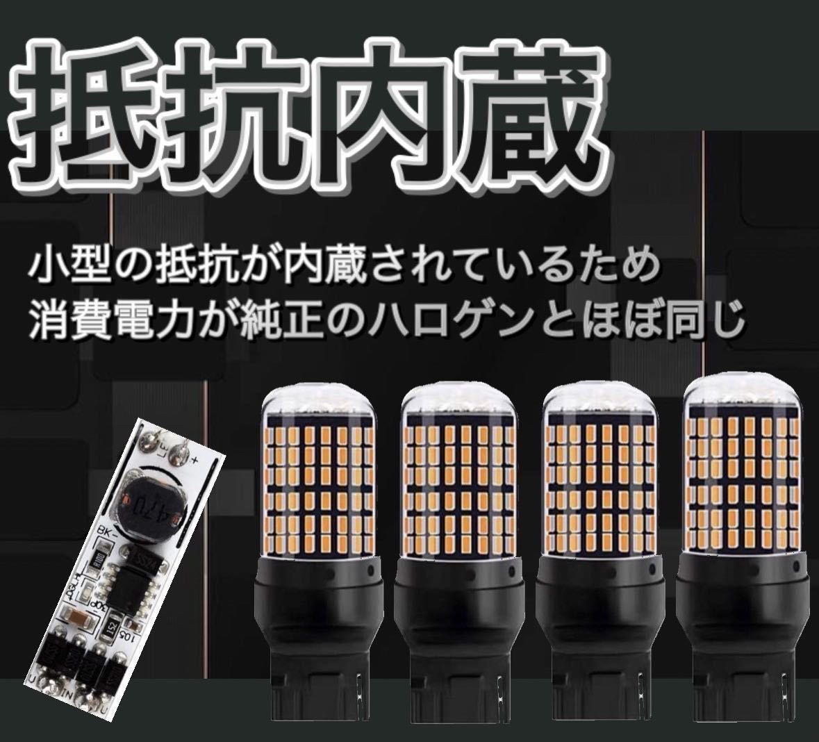 爆光新品 LED T20 ウインカー オレンジ色ハイフラ防止抵抗内蔵 ピンチ部違い対応 4個セット アンバー 12v LEDバルブ_画像3