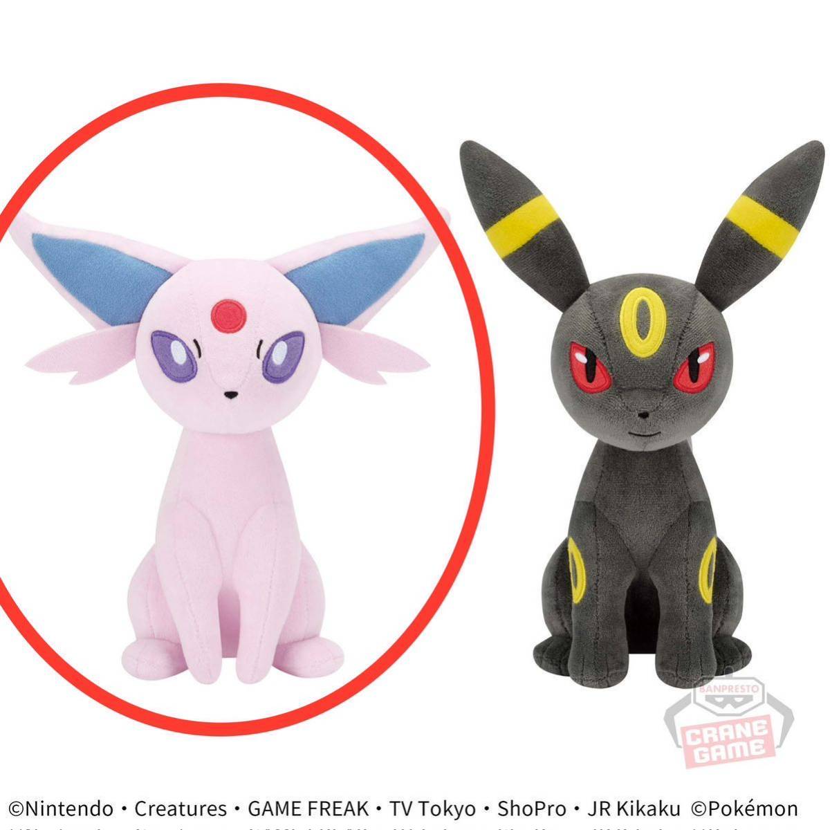 即決 新品 非売品 ポケットモンスター もふぐっとぬいぐるみ 即決 新品 非売品 ポケットモンスター もふぐっとぬいぐるみ