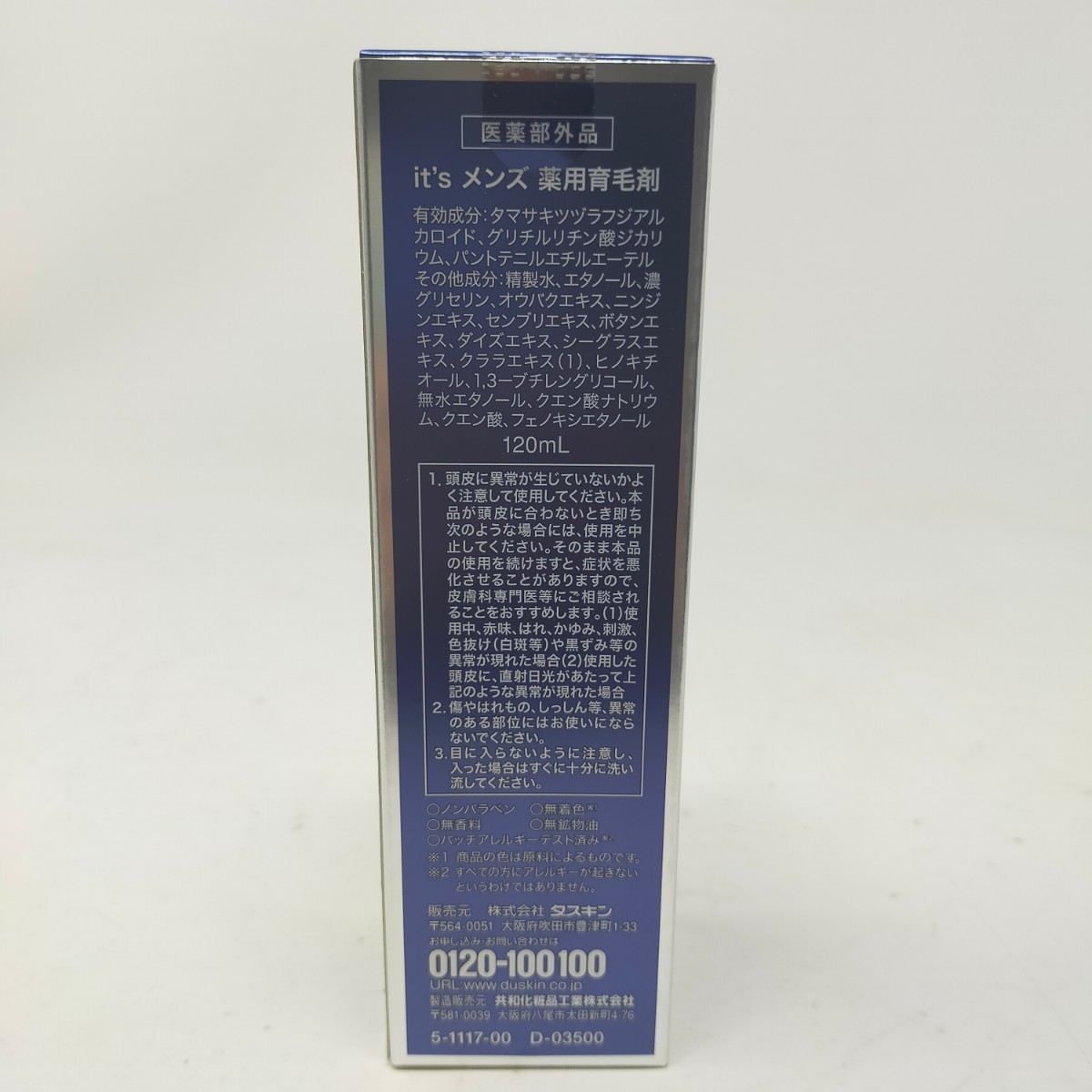 ●未開封●ダスキン it's MEN's メンズ 薬用育毛剤 育毛剤 医薬部外品 120ml ③ S_画像4