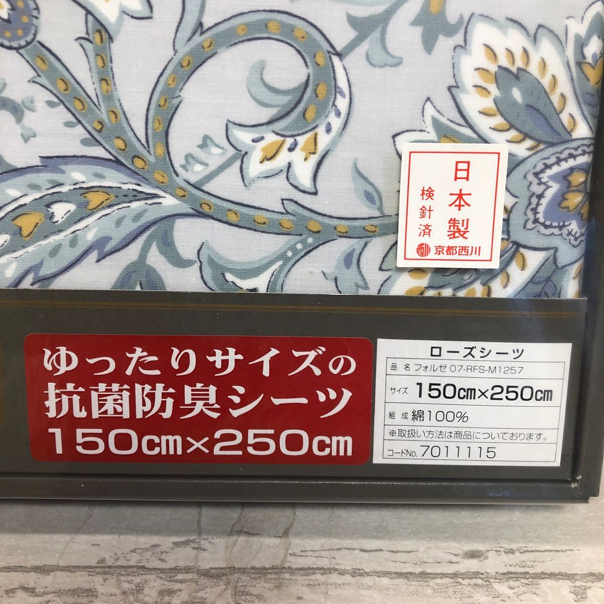 未使用品　京都西川　ローズシーツ　フォルゼ　ゆったりサイズ　150×250 抗菌防臭シーツ　佐川急便対応のみ_画像3