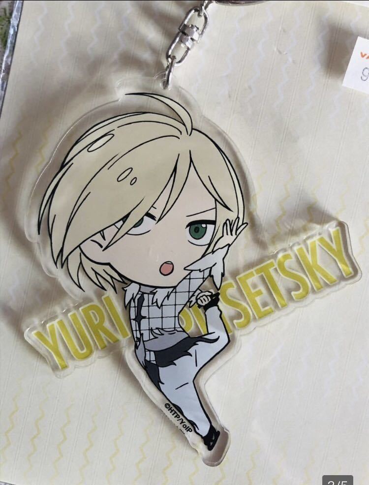  new goods * unopened * unused You li!!! on ICE (12)* You li*p lycee exist! acrylic fiber key holder 