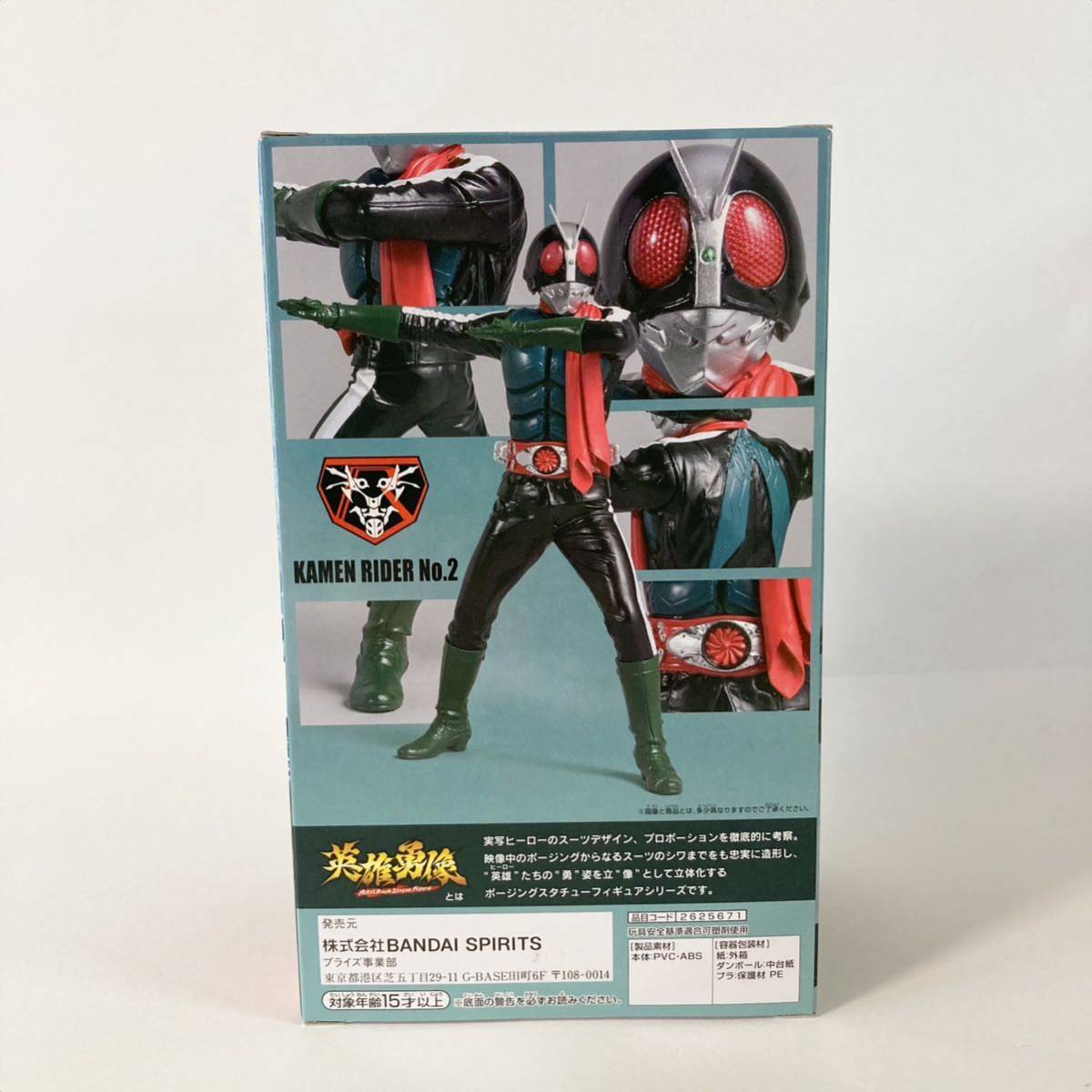 新品未開封◇映画 シン・仮面ライダー 英雄勇像 第2号 フィギュア Shin Kamen Rider Hero's Brave Statue Figure Kamen Rider 2 Banpresto_画像6