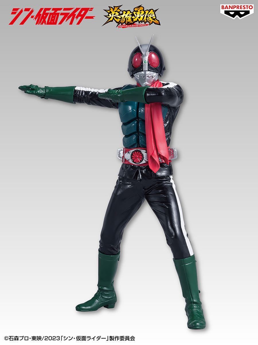 新品未開封◇映画 シン・仮面ライダー 英雄勇像 第2号 フィギュア Shin Kamen Rider Hero's Brave Statue Figure Kamen Rider 2 Banpresto_画像1