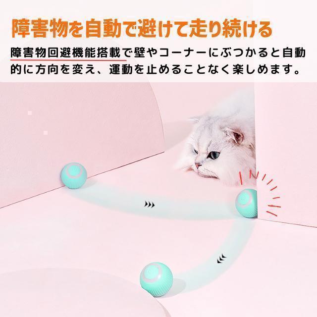 猫おもちゃ 猫じゃらし 電動ボール 猫オモチャ ペット留守番 USB充電式 子猫_画像6