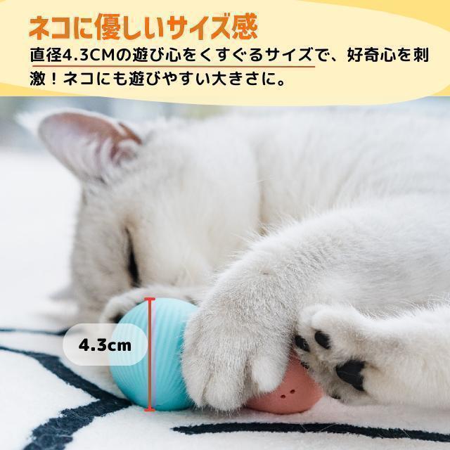 猫おもちゃ 猫じゃらし 電動ボール 猫オモチャ ペット留守番 USB充電式 子猫_画像5