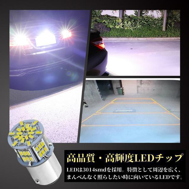 S25 LED シングル ホワイト 白 12v 24v マーカー球 トラック4個_画像3