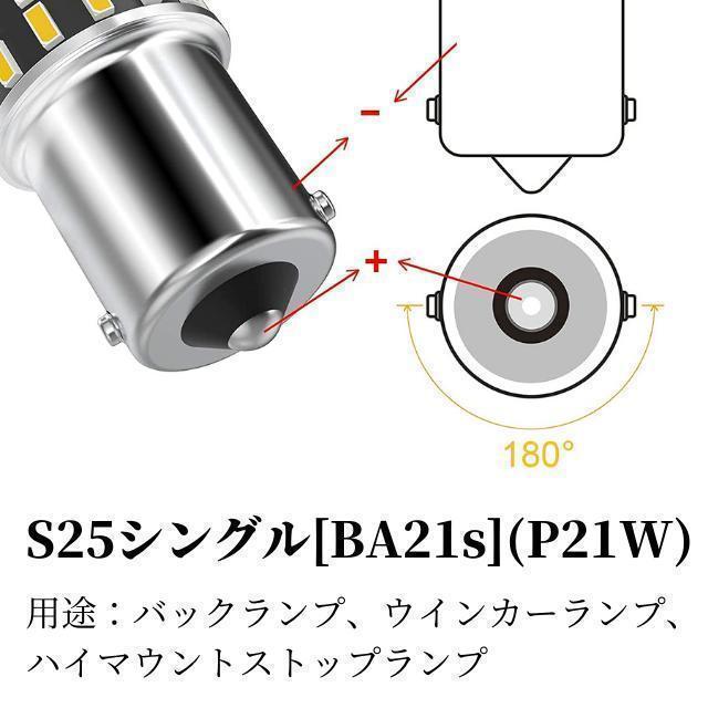 S25 LED シングル ホワイト 白 12v-24v マーカー球 トラック_画像7