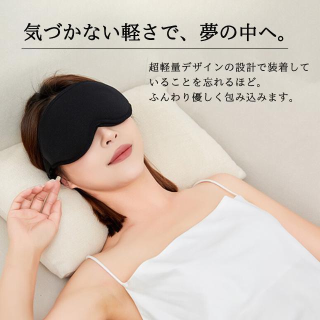 アイマスク 立体型 鼻ガード付き 軽量 安眠 圧迫感なし シルク 睡眠 旅行_画像3