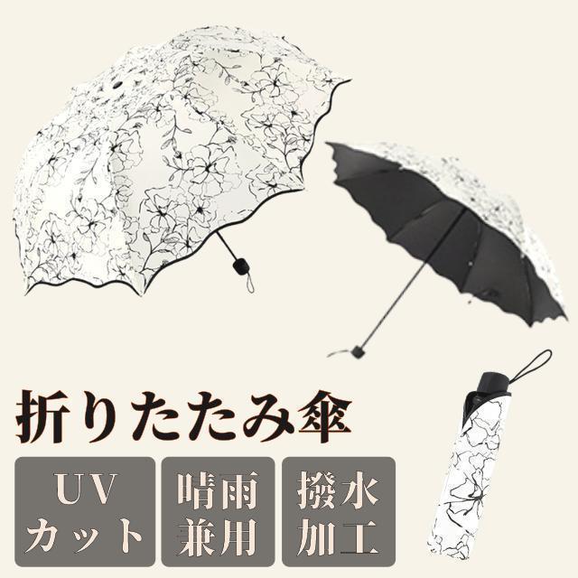 折りたたみ傘 花柄 レディース 晴雨兼用 紫外線 完全遮光 UVカット 携帯_画像1