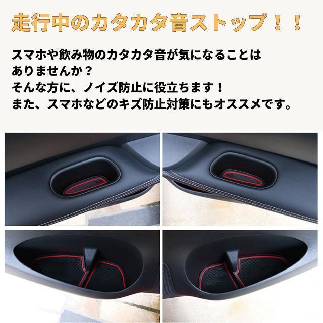 トヨタTOYOTA タンクルーミー インテリアラバーマットゴムマットドアポケット　車　レッド　赤_画像3