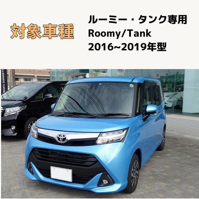 トヨタTOYOTA タンクルーミー インテリアラバーマットゴムマットドアポケットの画像7