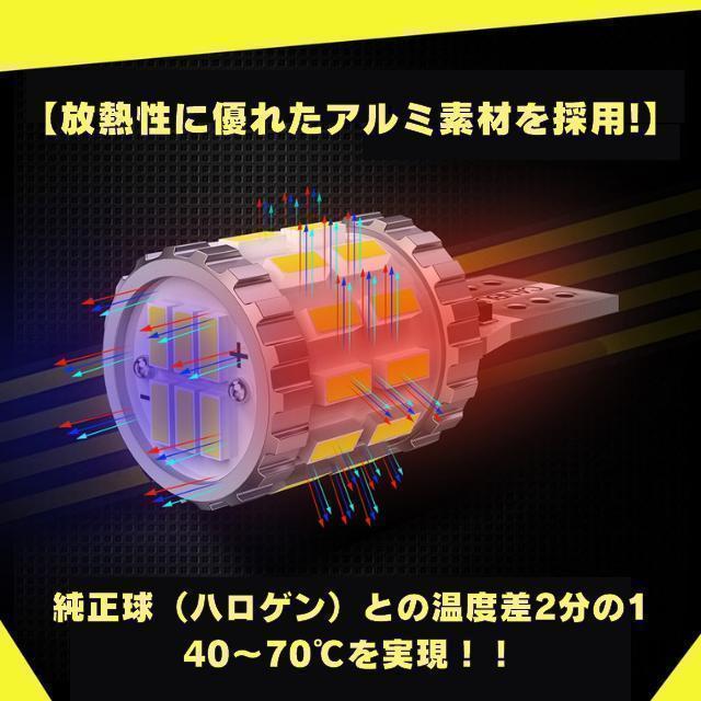 T10 LED ポジションランプ ルームランプ ナンバー灯 爆光 アンバー 4個_画像4