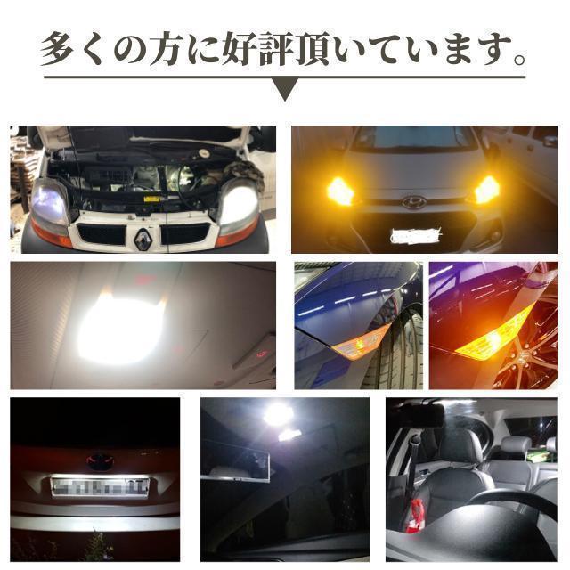 T10 LED ポジションランプ ルームランプ ナンバー灯 爆光 アンバー 4個_画像7