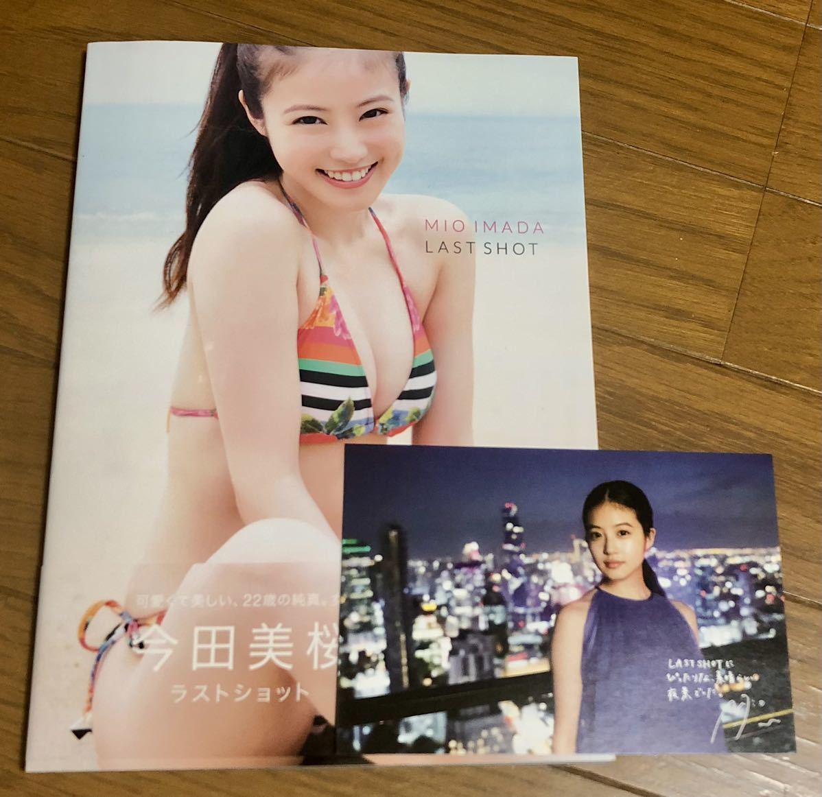 直筆サイン】今田美桜 写真集 ラストショット|Yahoo!フリマ(旧 直筆サイン】今田美桜 写真集 ラストショット|Yahoo!フリマ(旧