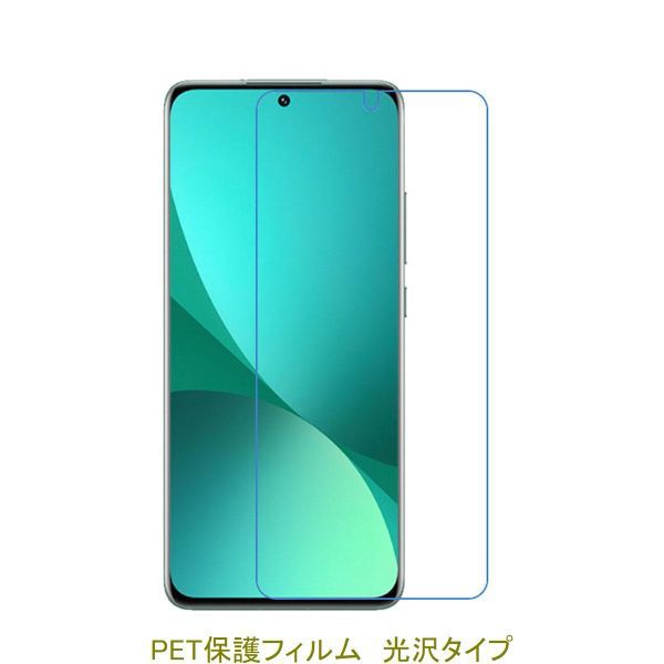 【2枚】 Xiaomi 13T 13T Pro Xiaomi 12T 12T Pro 6.7インチ 液晶保護フィルム 高光沢 クリア D383_画像1